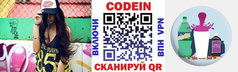Кодеин Purple Drank  Карпинск 
