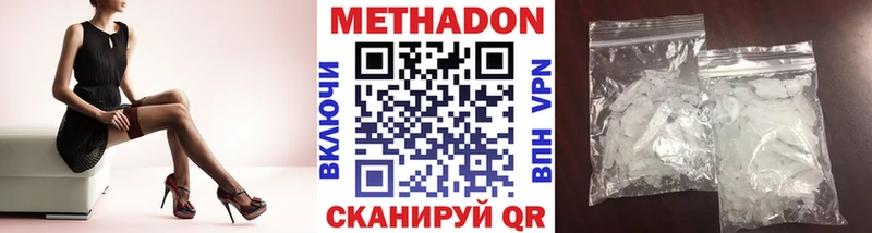 купить наркотики цена  Карпинск  Метадон белоснежный 